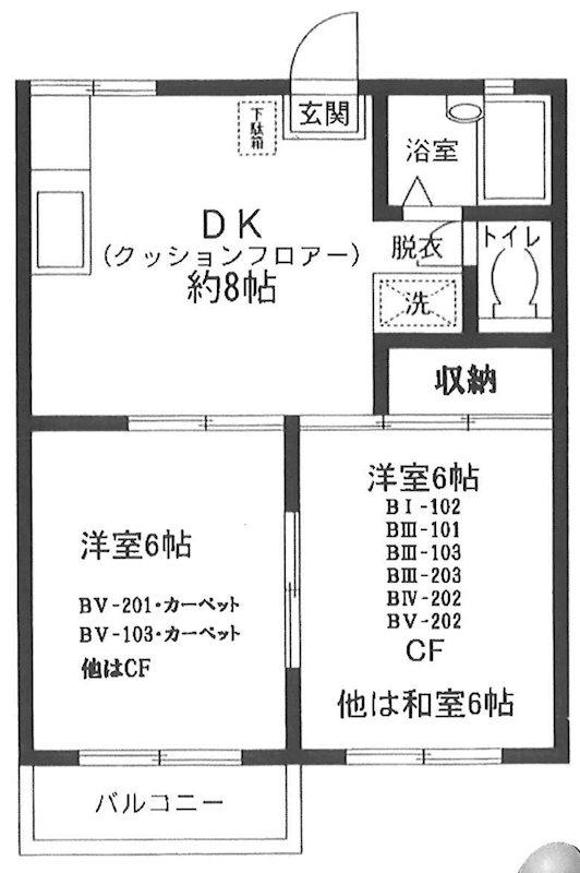 ウォーターパーク塚本B棟III(2DK/1階)の間取り写真