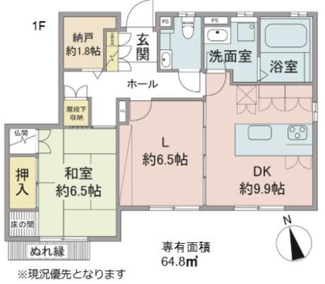 リトルリバー(1LDK/1階)の間取り写真