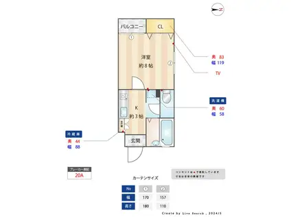 PLイースト姪浜III(1K/1階)の間取り写真