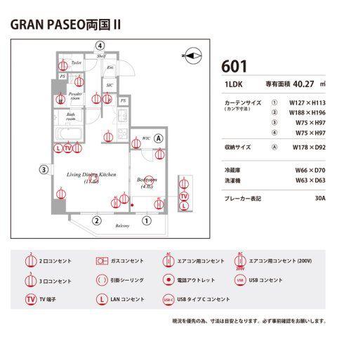 GRANPASEO両国II(1LDK/6階)の間取り写真