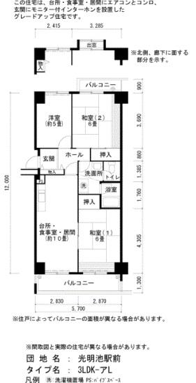 光明池駅前2-4号棟(3LDK/1階)の間取り写真