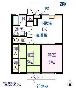 メゾン成山(2DK/2階)の間取り写真