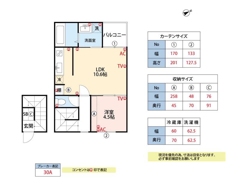 GRAN・A合川(1LDK/2階)の間取り写真