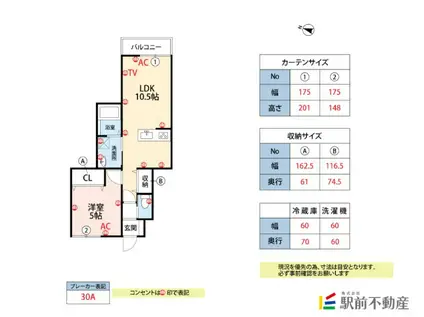 エスカレント高木瀬II(1LDK/1階)の間取り写真
