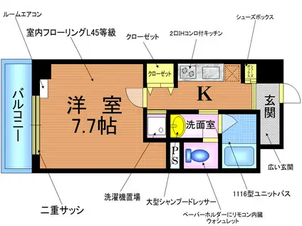 レガーロ(1K/5階)の間取り写真