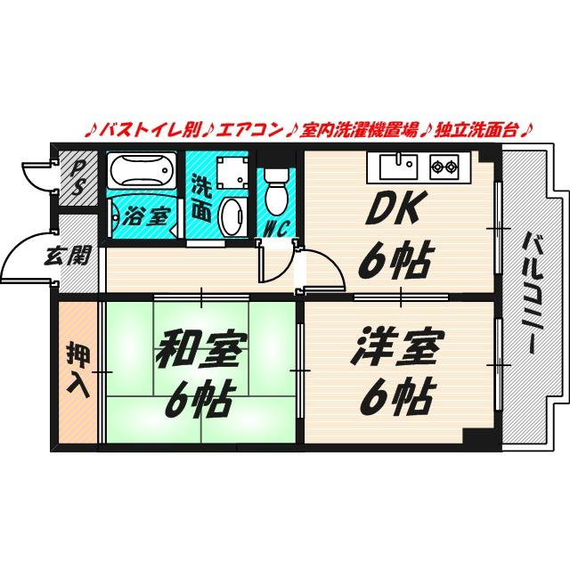 コーポ・ラ・ベリエール(2DK/2階)の間取り写真