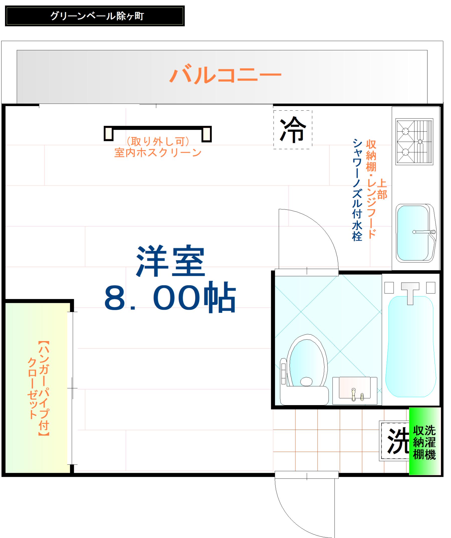グリーンベール除ヶ町B(ワンルーム/2階)の間取り写真