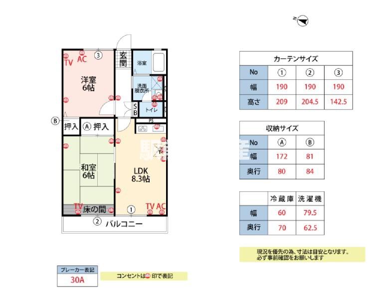 ラフォーレ高木瀬(2DK/1階)の間取り写真