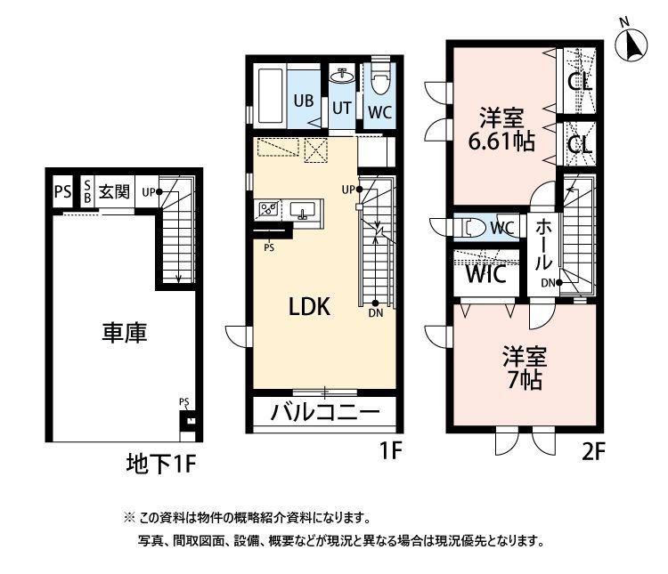 ガレージハウス北山(2LDK/1階)の間取り写真
