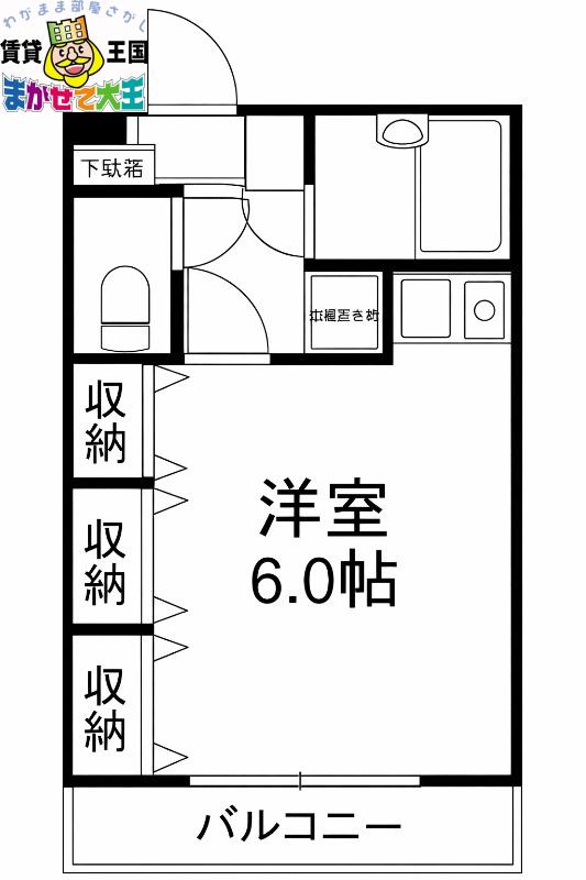 井上ハイム(ワンルーム/3階)の間取り写真