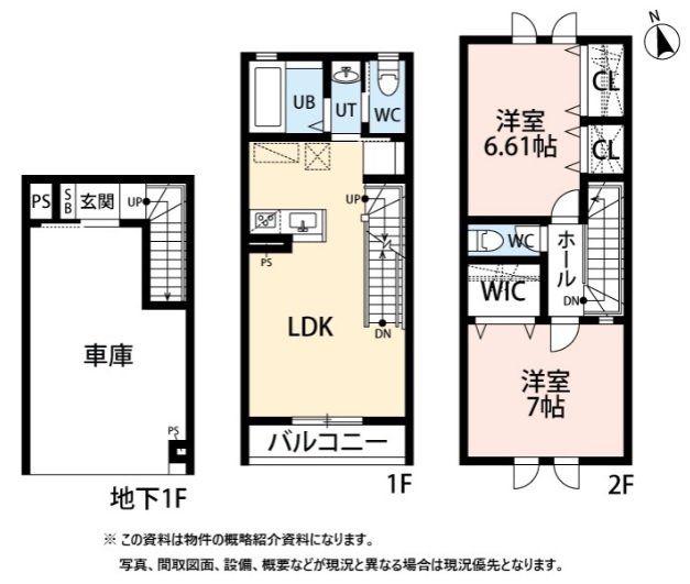 ガレージハウス北山(2LDK/1階)の間取り写真