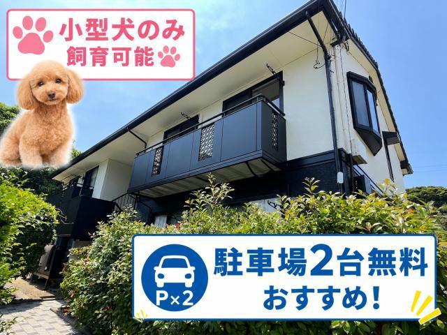 フォレストヴィラ大井 B棟(2LDK/2階)