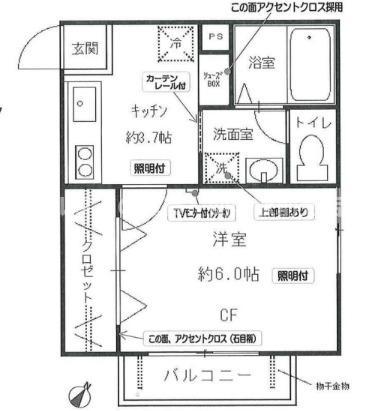 メゾンプレジール(1K/2階)の間取り写真