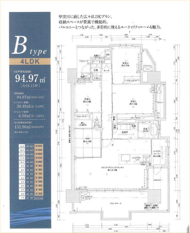 R&R城西壱番館602号(4SLDK/6階)の間取り写真