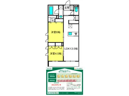 MAISON DE BONHEUR(2LDK/1階)の間取り写真