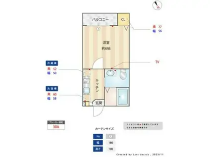 カーサ・デ・アルボル(1K/3階)の間取り写真