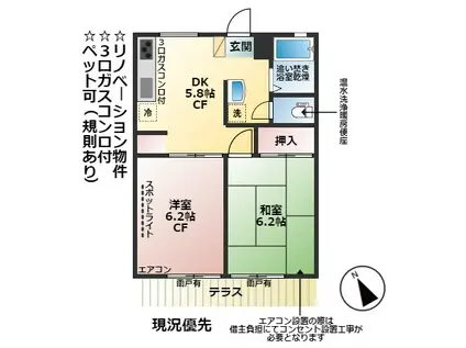 エスパスビジュウB棟(2DK/1階)の間取り写真