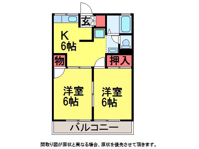 ジュネス(2K/2階)の間取り写真