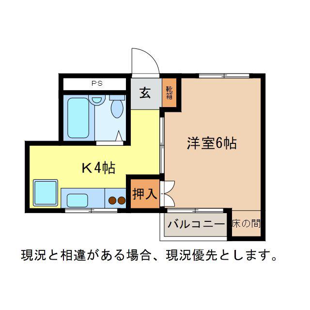 コーポ丸山(1K/2階)の間取り写真