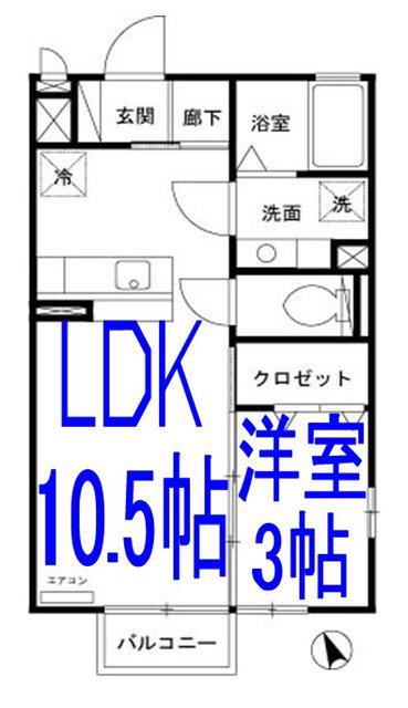 アネシス城北A(1LDK/1階)の間取り写真