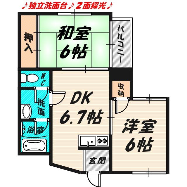 高殿ハイム(2DK/4階)の間取り写真
