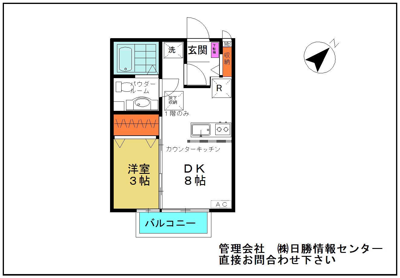 エミネンス双葉 A102(1DK/1階)の間取り写真