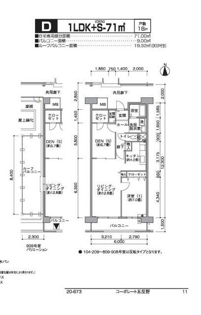 コーポレート五反野(1SLDK/1階)の間取り写真