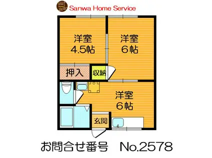 ロイヤル野崎(2DK/1階)の間取り写真