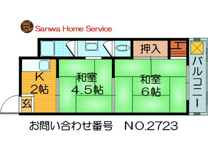 藤田マンション(2K/4階)の間取り写真