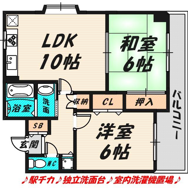 サンシード城東(2LDK/5階)の間取り写真
