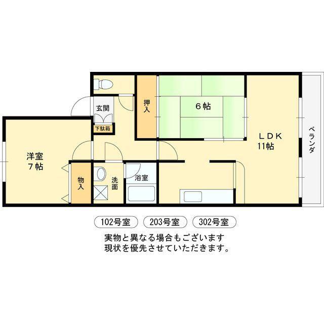 グリーンコート・ウエダ(2LDK/3階)の間取り写真