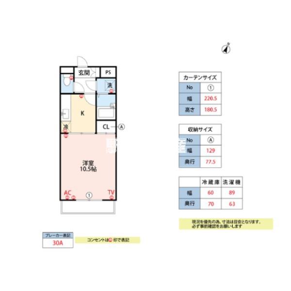 アザレアハイツ和泉野(1K/4階)の間取り写真