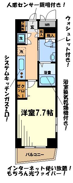 グランドコンシェルジュ南調布(1K/4階)の間取り写真
