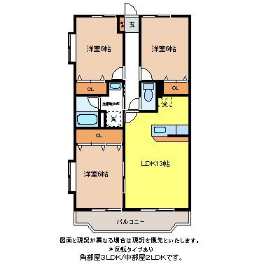グレース塩の道(3LDK/3階)の間取り写真