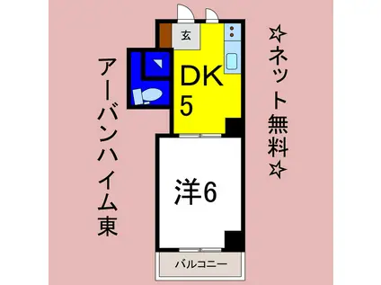 アーバンハイム東(1DK/4階)の間取り写真