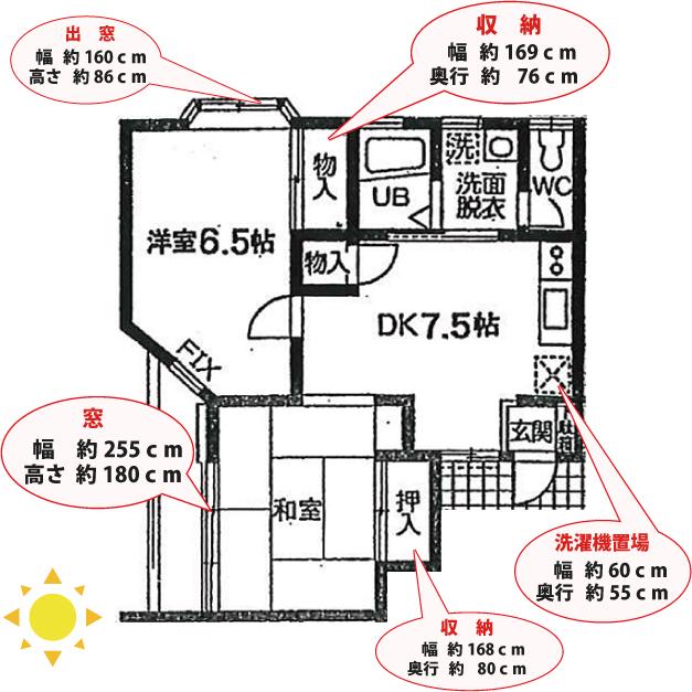 ハイムケーエヌI(2DK/2階)の間取り写真