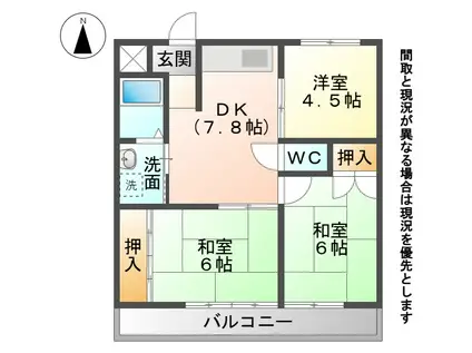 プルナス ステージ(3DK/3階)の間取り写真