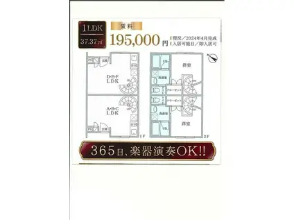 オトノマHOUSE八王子(1LDK/1階)の間取り写真