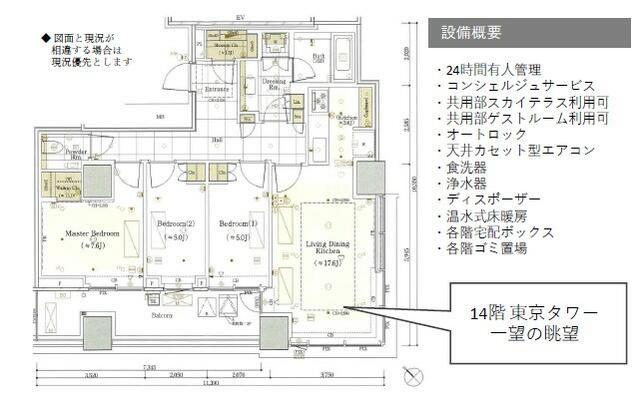 パークコート虎ノ門(3LDK/14階)の間取り写真
