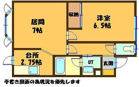 コンフレール追分(1LDK/2階)の間取り写真