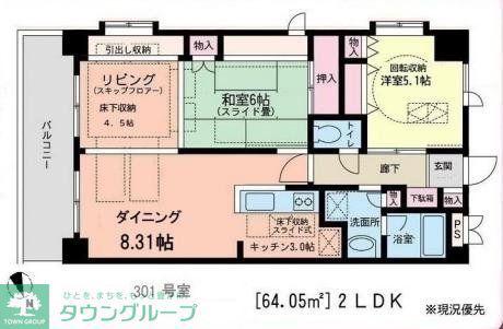 相原第二ルネスビル(2LDK/3階)の間取り写真