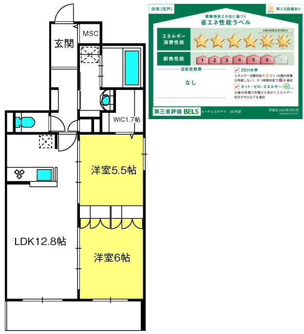 ルーチェ スギヤマ(2LDK/1階)の間取り写真
