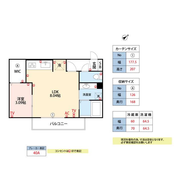 MH津福本町(1LDK/1階)の間取り写真