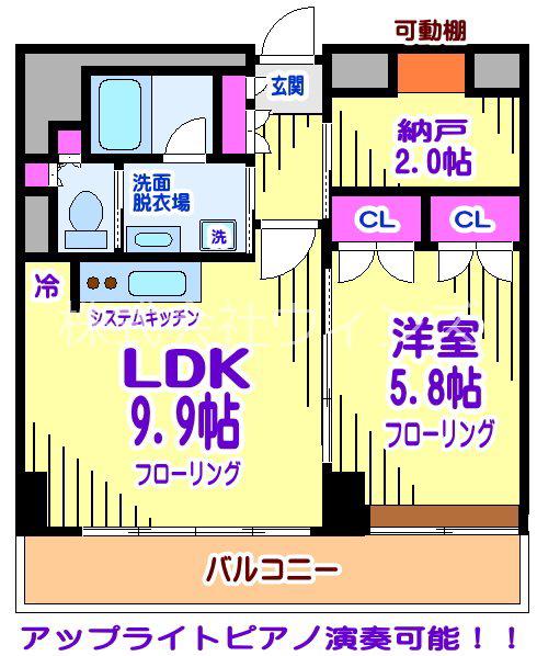 モン・ヴィラージュ仙川(1SLDK/9階)の間取り写真