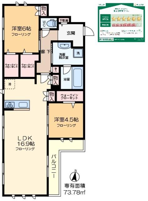 GRAND CHALEUR(2LDK/2階)の間取り写真
