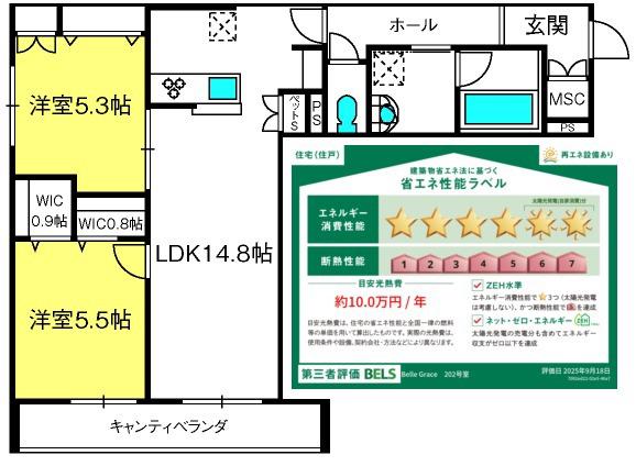 BELLE GRACE(2LDK/2階)の間取り写真
