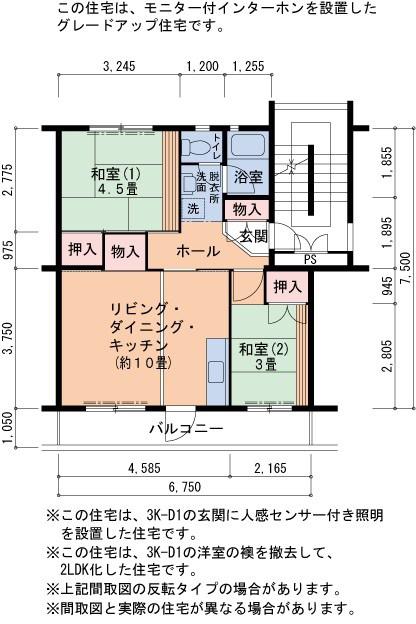 UR泉北桃山台一丁団地20棟(2LDK/4階)の間取り写真