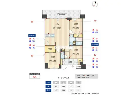 LASANTE 照葉オーシャンテラス(3LDK/4階)の間取り写真