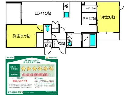 シャルール(2SLDK/1階)の間取り写真