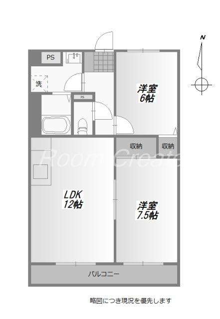 ハイツはと(2LDK/5階)の間取り写真